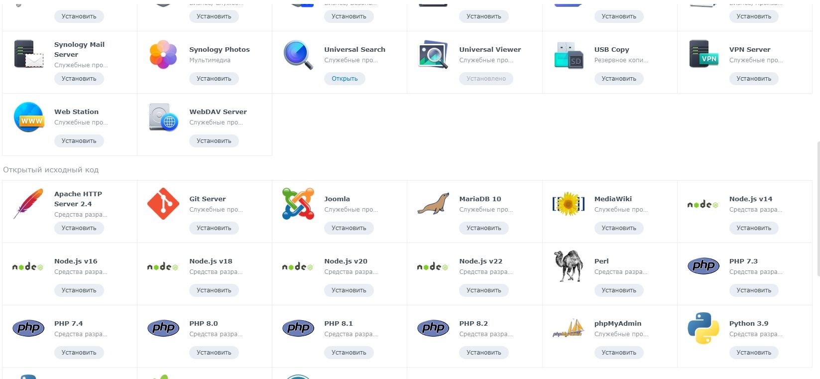Synology ds119j облачное хранилище