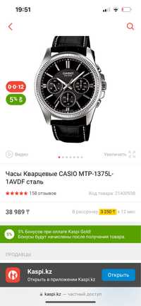 Часы продам не дрорго