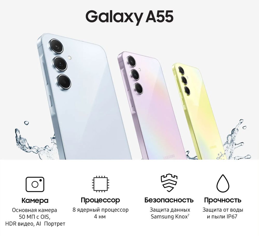 Новый Samsung Galaxy A55 5G! Бесплатная Доставка!