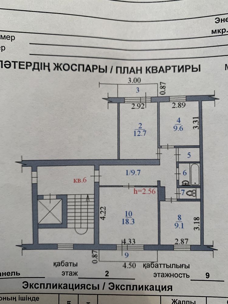 Продам 3 комнатную квартиру(энергетик)