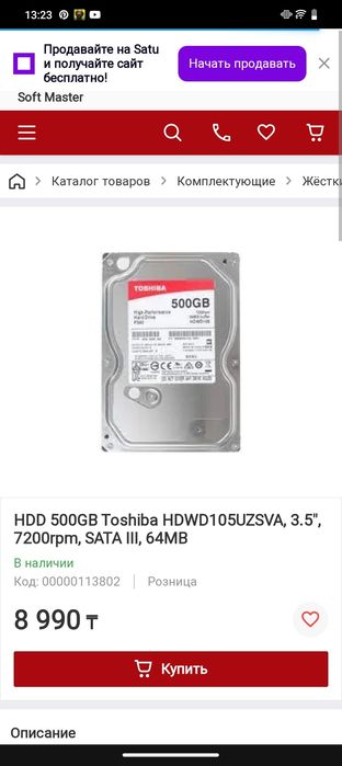 Toshiba 500gb флашки белей ветер по2gb