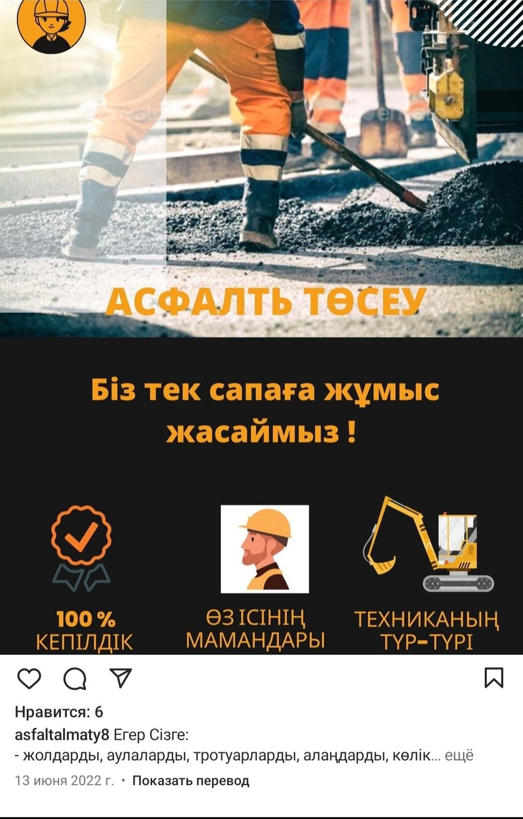 Асфальтирование.Укладка асфальта