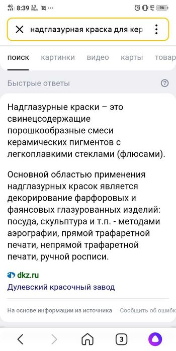 Надглазурная краска красная, коричневая для изделии керамики и глины