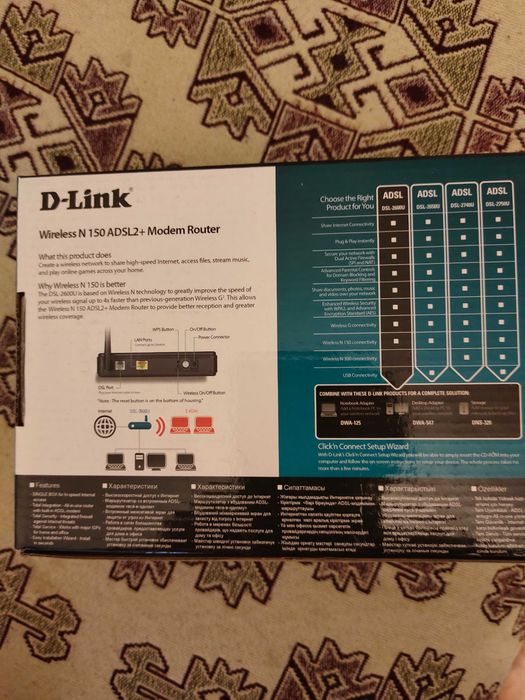 Модем роутер D-Link  Wireless N 150 ADSL2