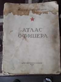 Атлас офицера (СССР) 1947 г.