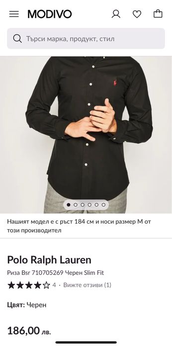 Мъжко! Чисто нова оригинална риза Ralph Lauren Bsr Slim Fit