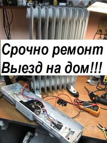 Срочнй ремонт обогревателей.Выезд по Ташкенту 24/7. Гарантия!
