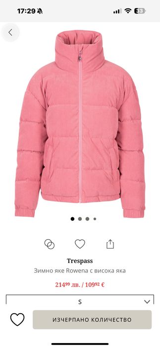 Tresspass зимно вке