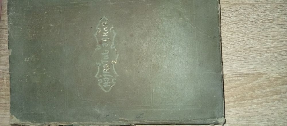 Hayrat Ul Abror 1941