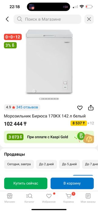 Морозильник Бирюса 170KX — 142 л, белый
