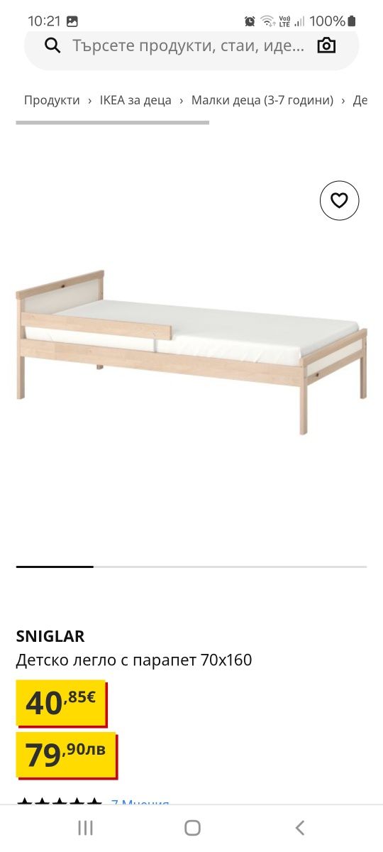 Детско легло с матрак IKEA