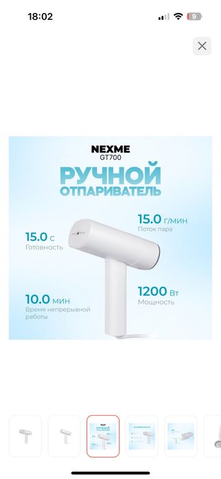 Продам ручной отпариватель новый