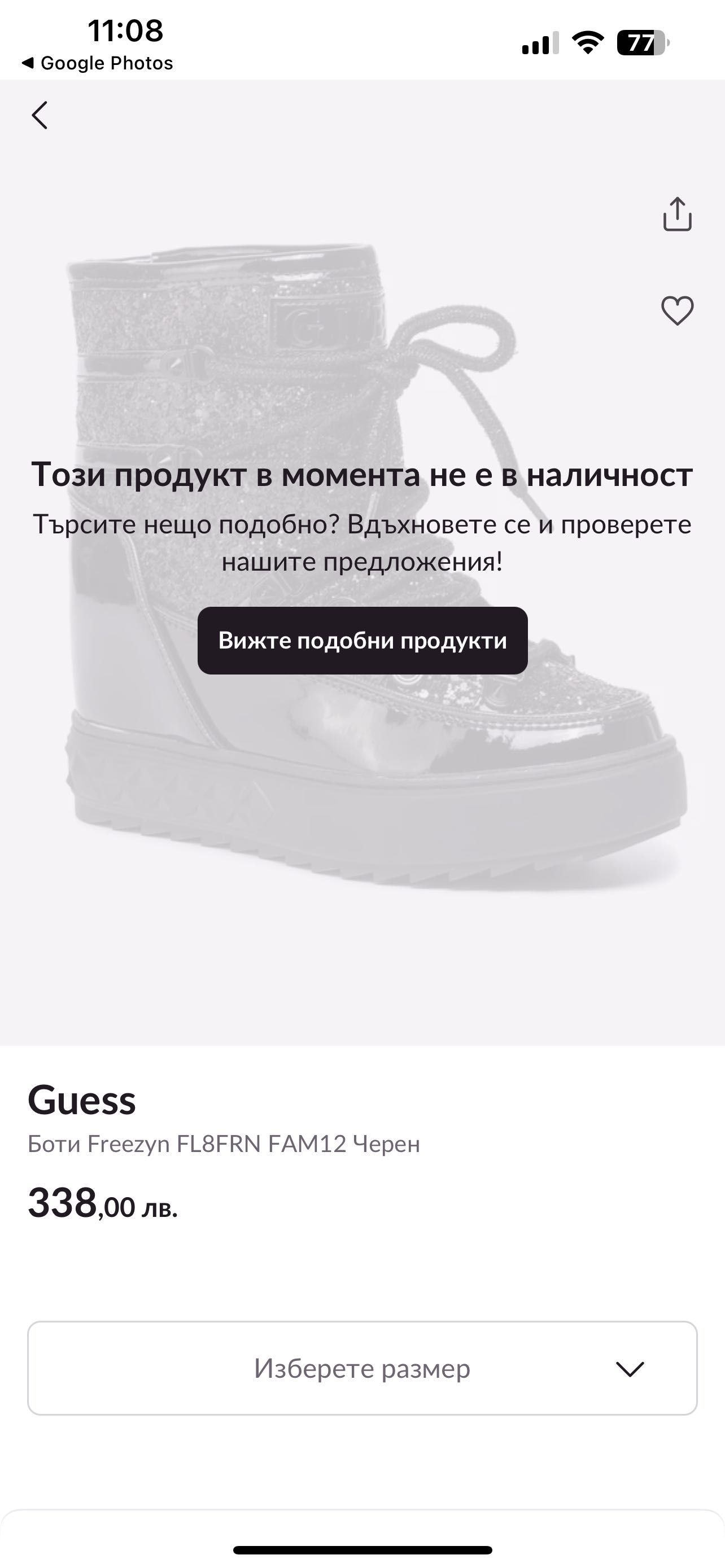 Дамски Боти, апрески Guess