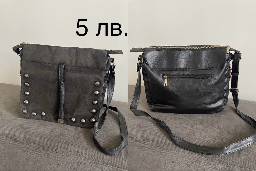 РАЗПРОДАЖБА -25% на всички чанти !!! Чанти на цени от 5 лв.