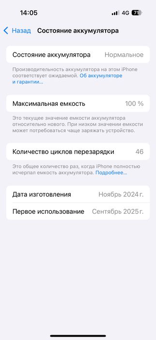 Iphone 16 pro 256 gb Акб