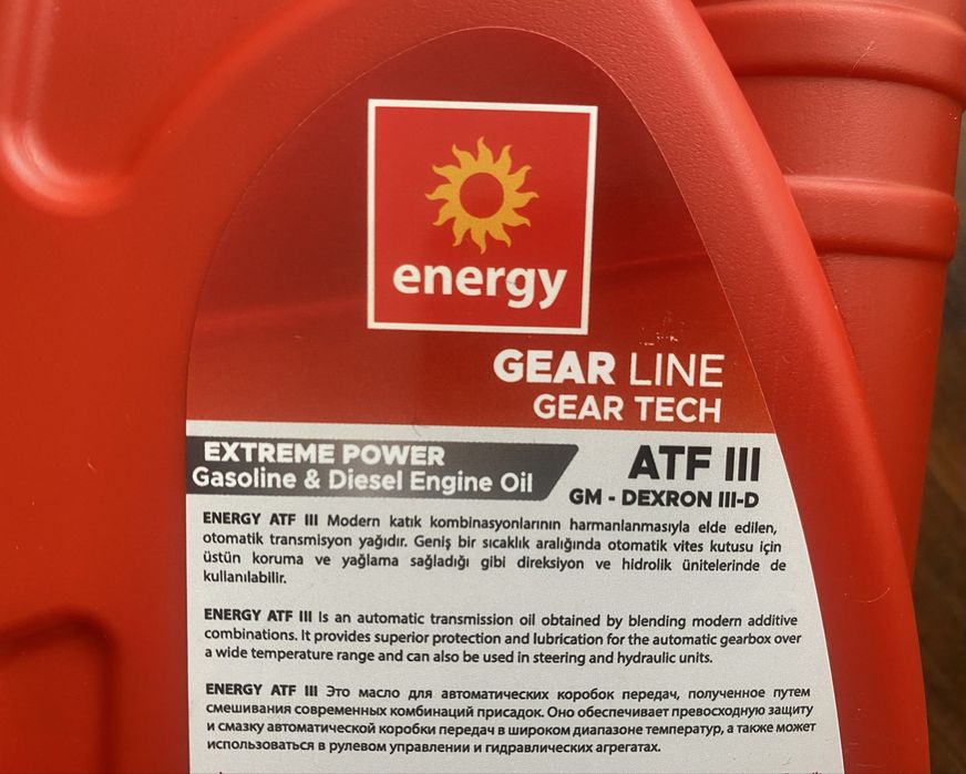 Трансмисионно Масло за Автоматични Скоростни Кутии ATF -III