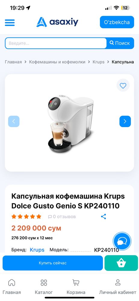Капсульная кофемашина Nestle Dolce gusto