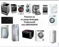 Ремонт на Перални