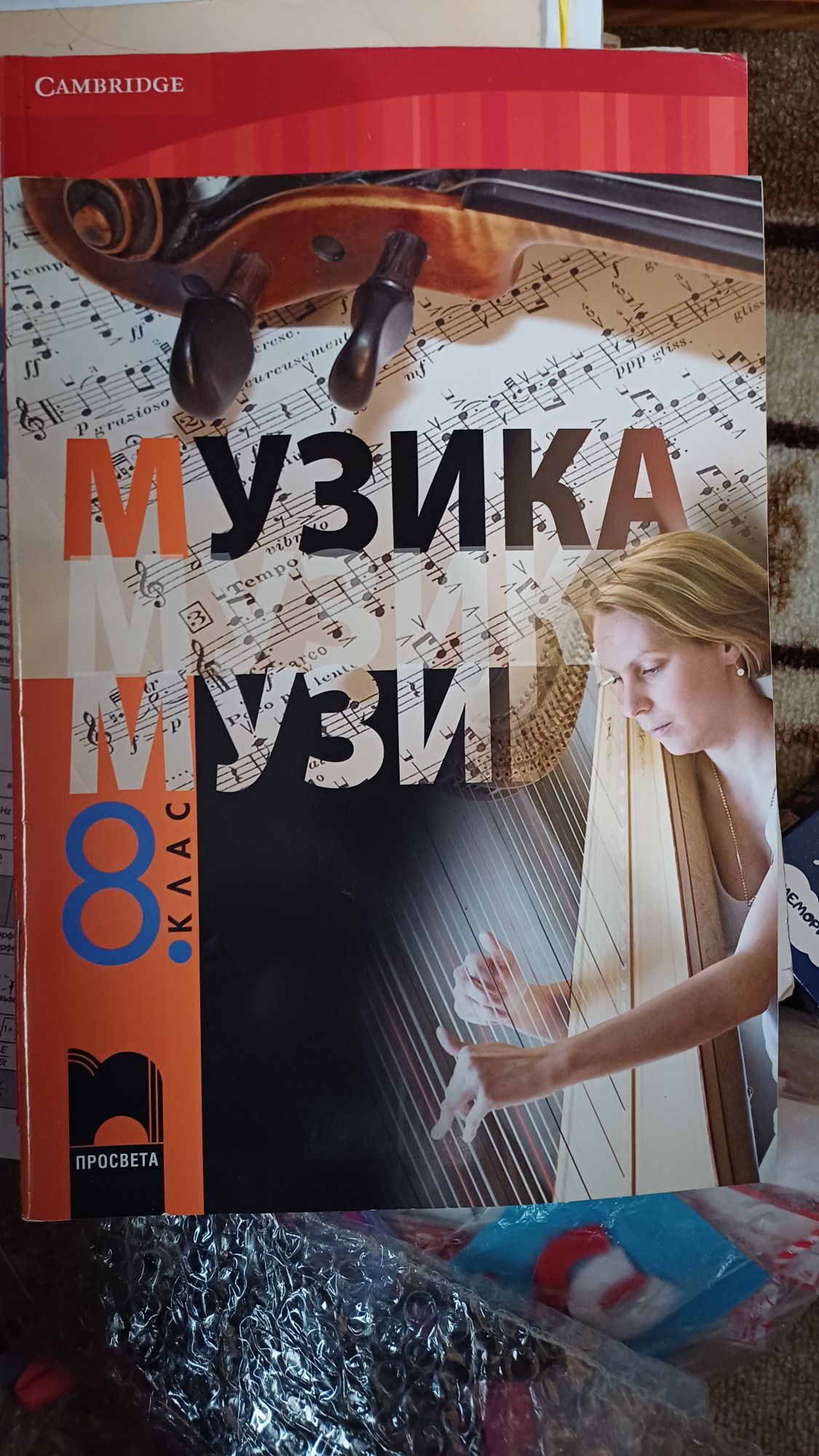 Учебници 2ра употреба