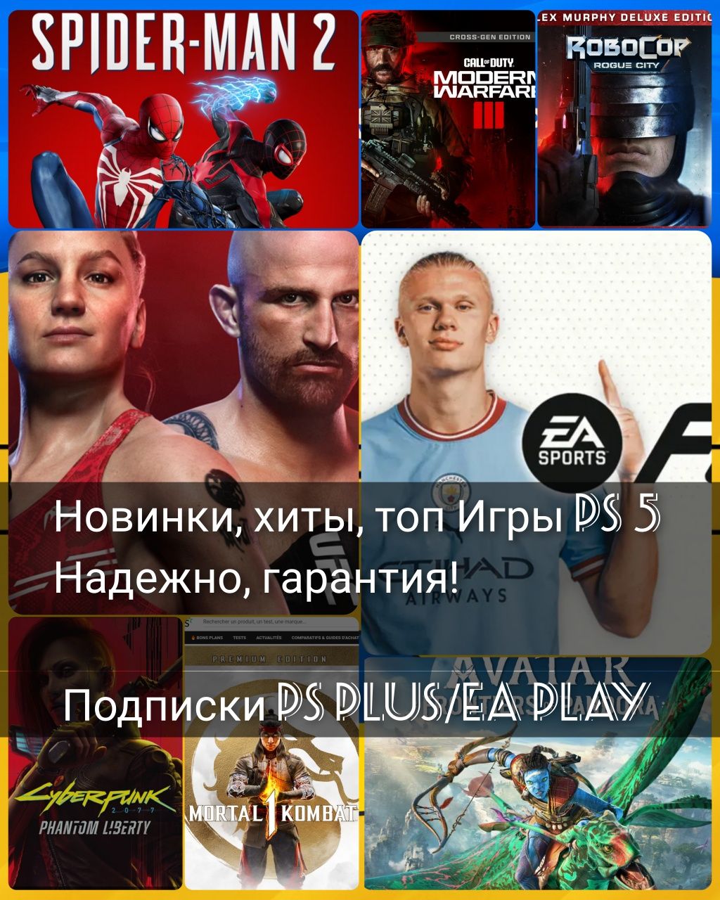 Установка игр  PS 5/4