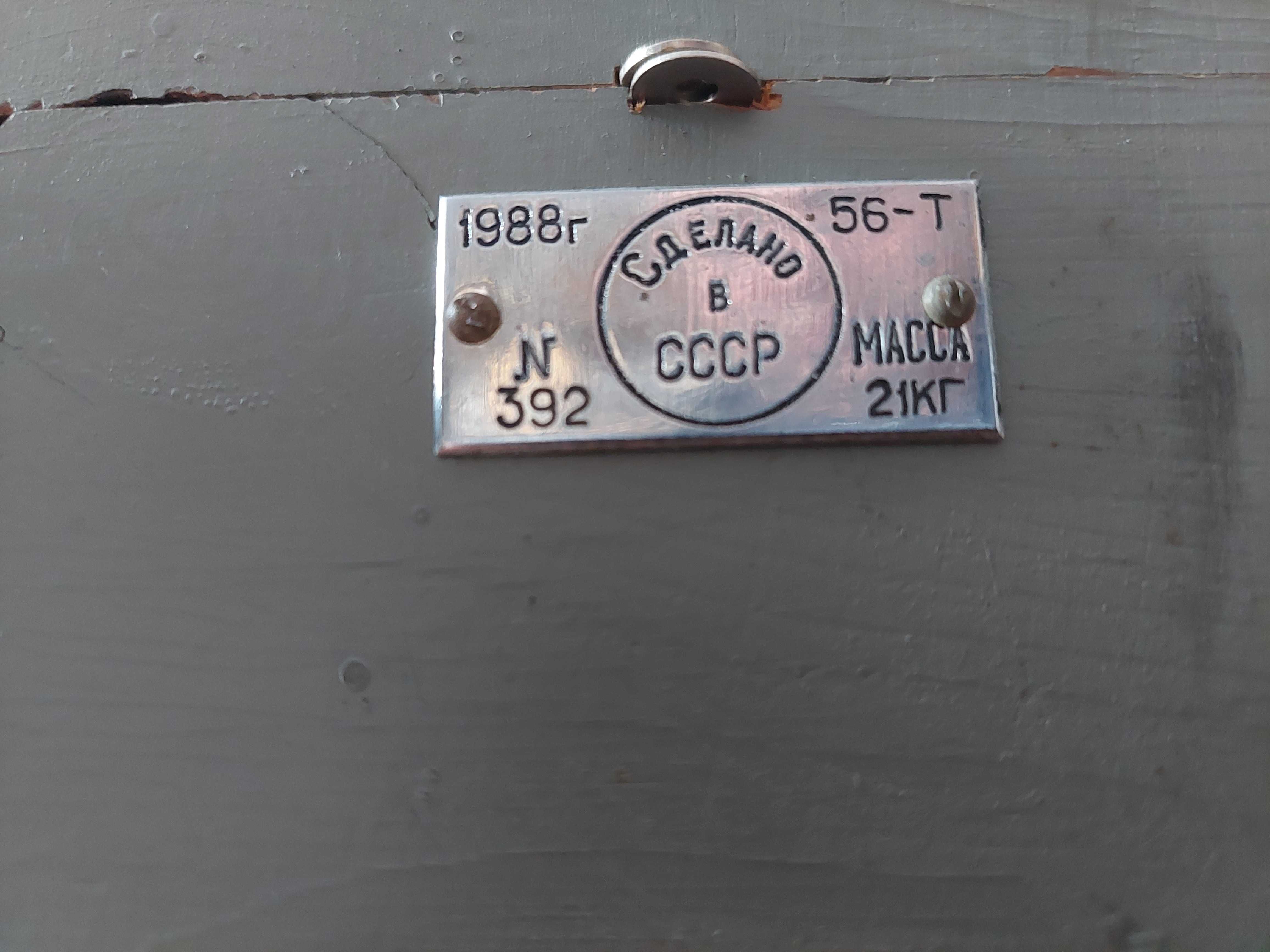 Морски военен компас-пеленгатор СССР 1988год.
