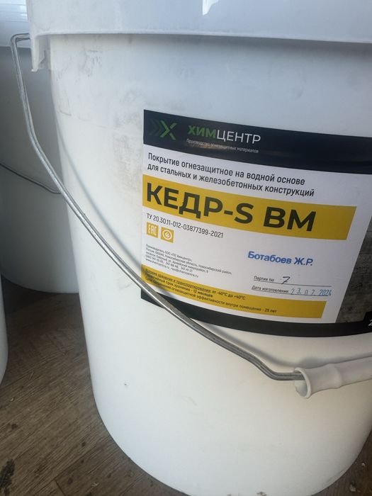 Противопожарная краска