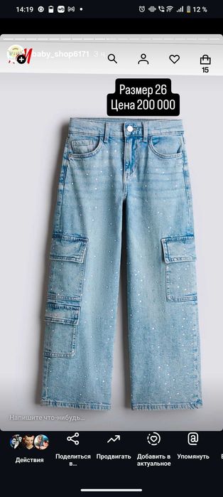 Новые джинсы H&M размер L