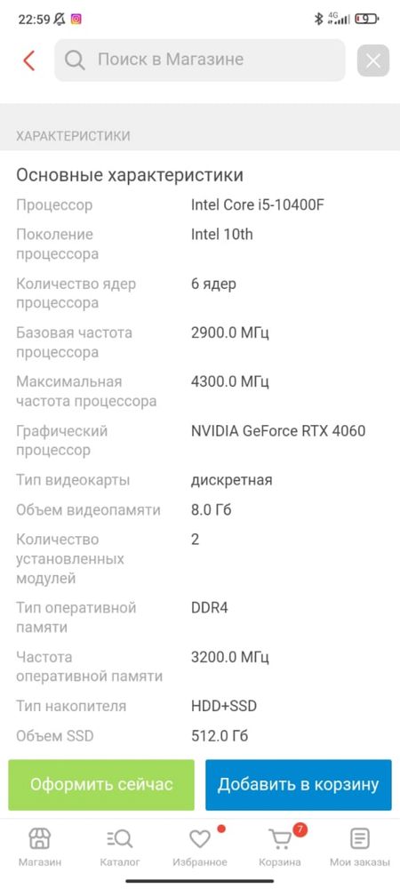 Продам компьютер игровой.