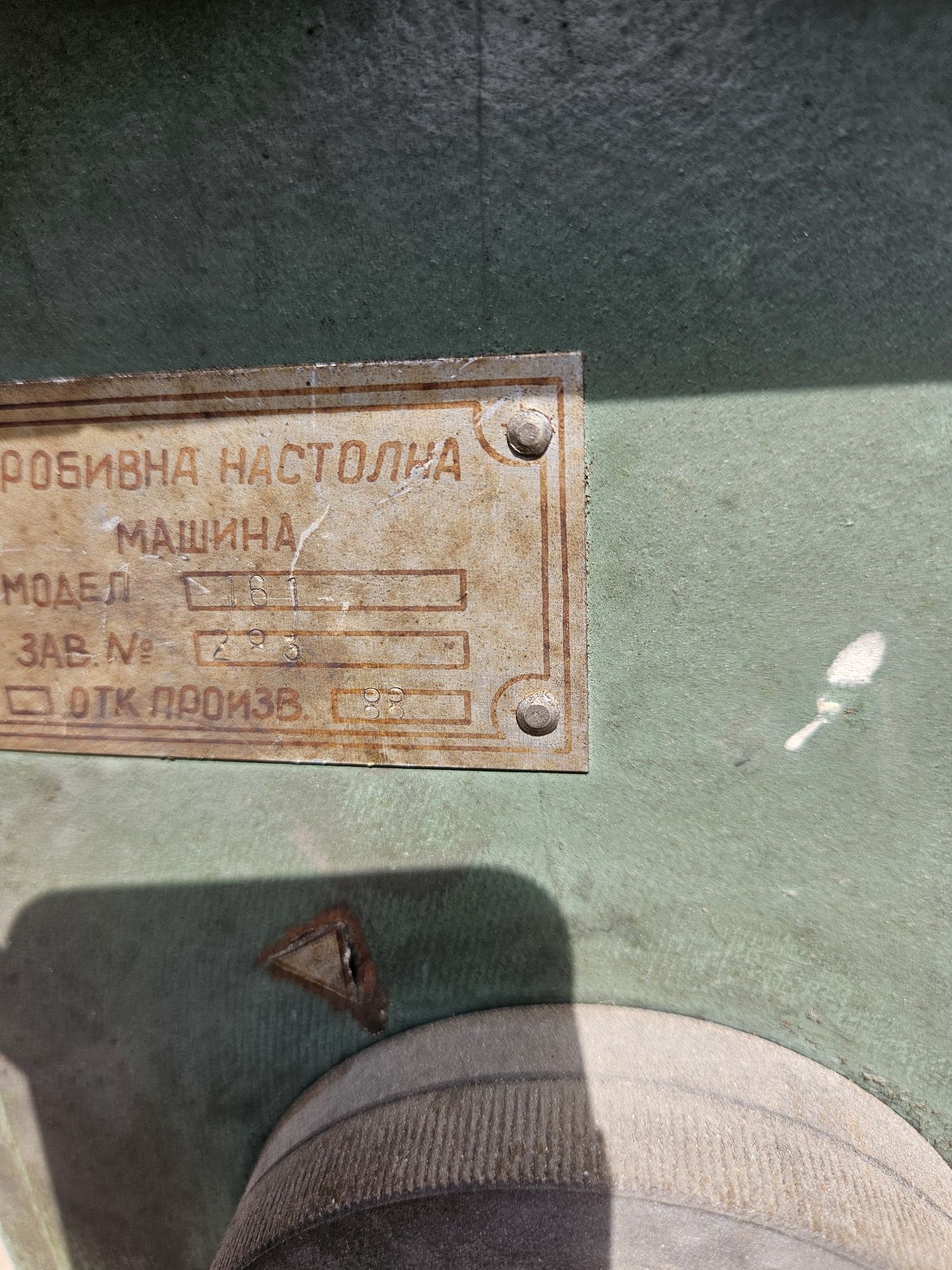 НасНастолна бормашина пн 161