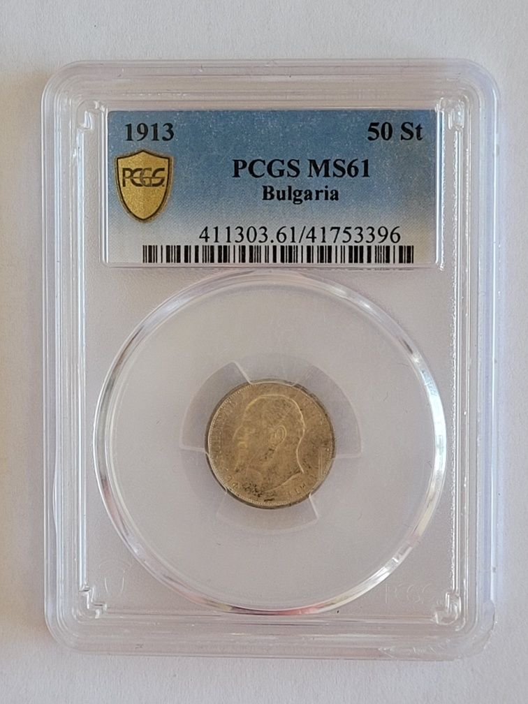Колекционерска монета 50 Стотинки 1913 г./ PCGS MS61 /