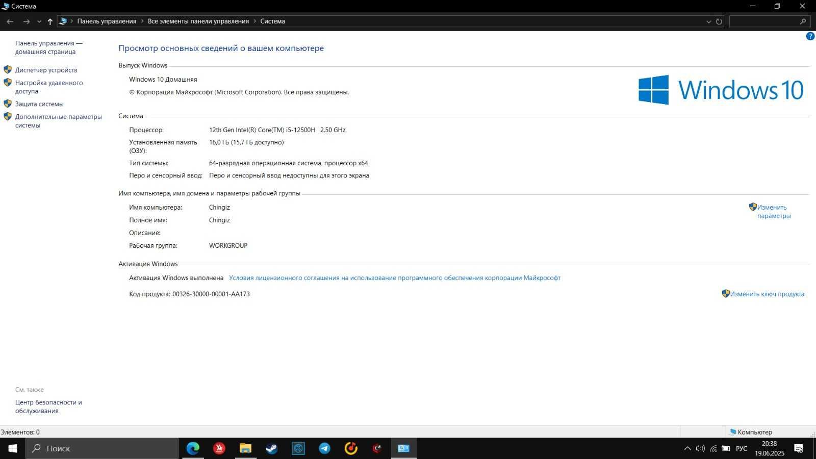Ноутбук  Ardor NEO G17-I5ND203