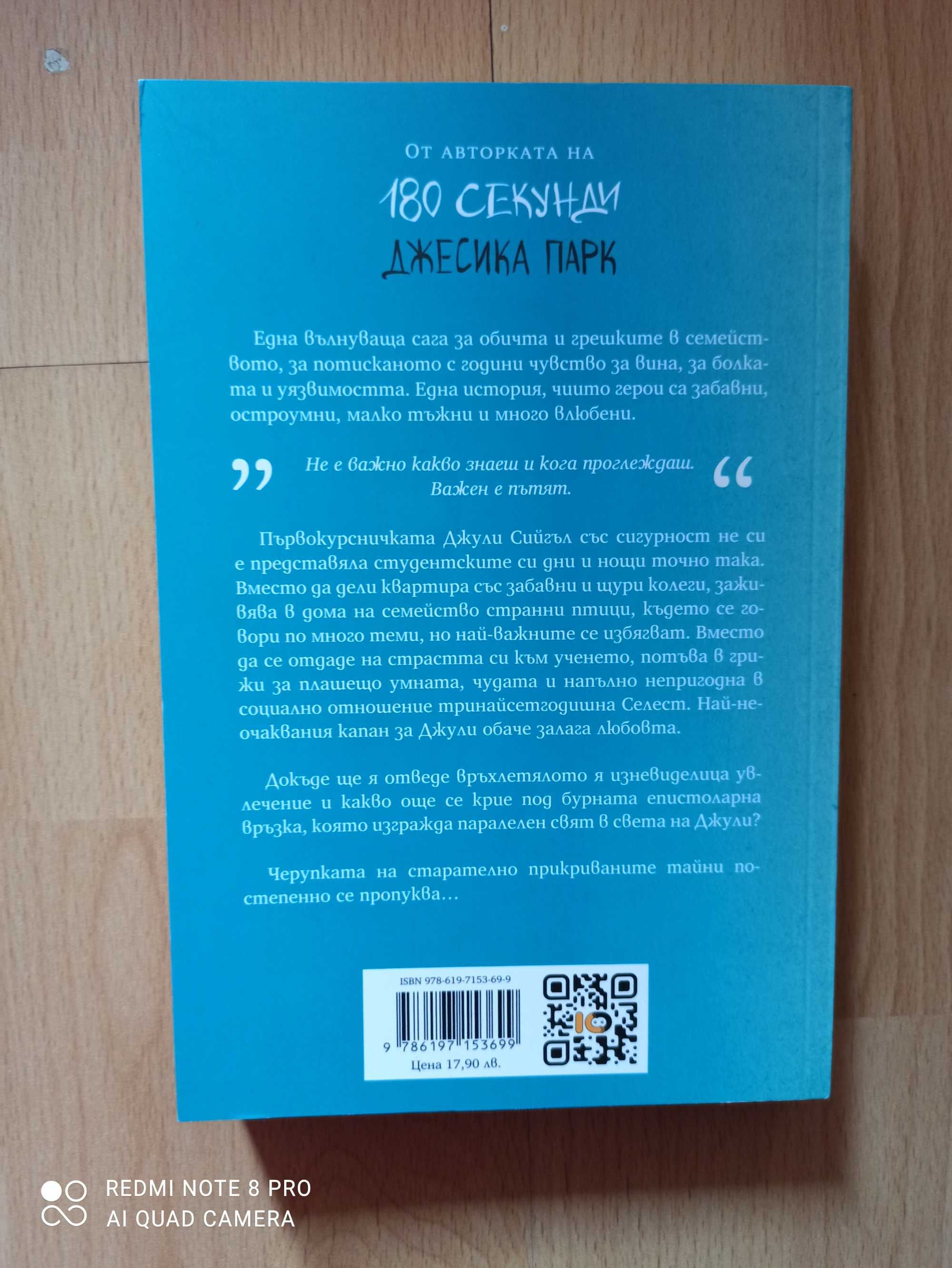 Романтични книги