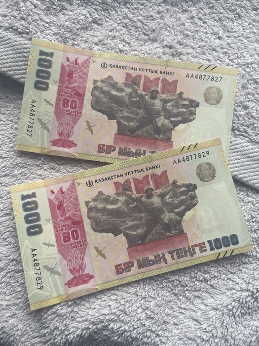 новая купюра наминалом 1000