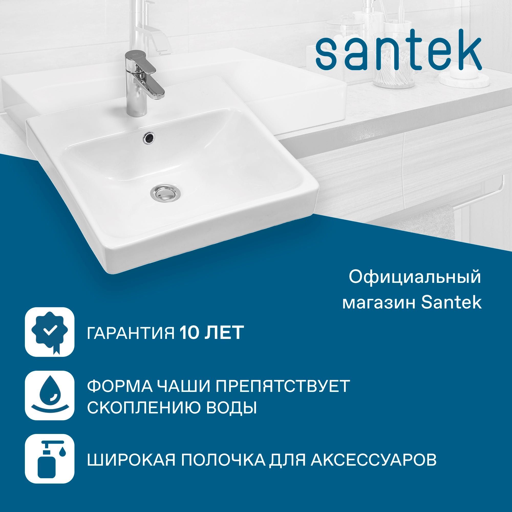 Мебель c раковиной  Santek "Адриана 45"