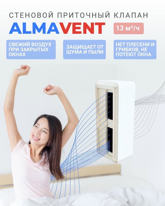 Установка Приточных Клапанов | Свежий Воздух В Дом И Квартиру