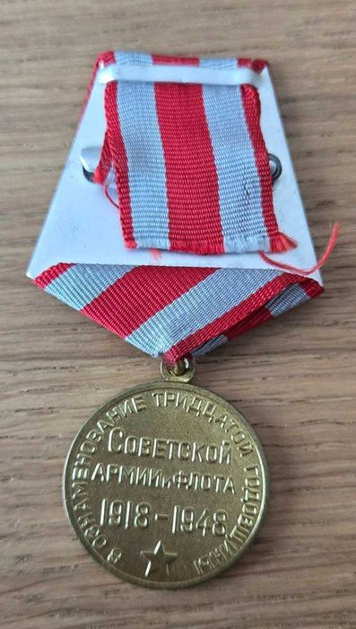 Medalia „30 de ani ai Armatei și Flotei Sovietice”