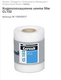 Хидроизолационна лента CL-152 ceresit