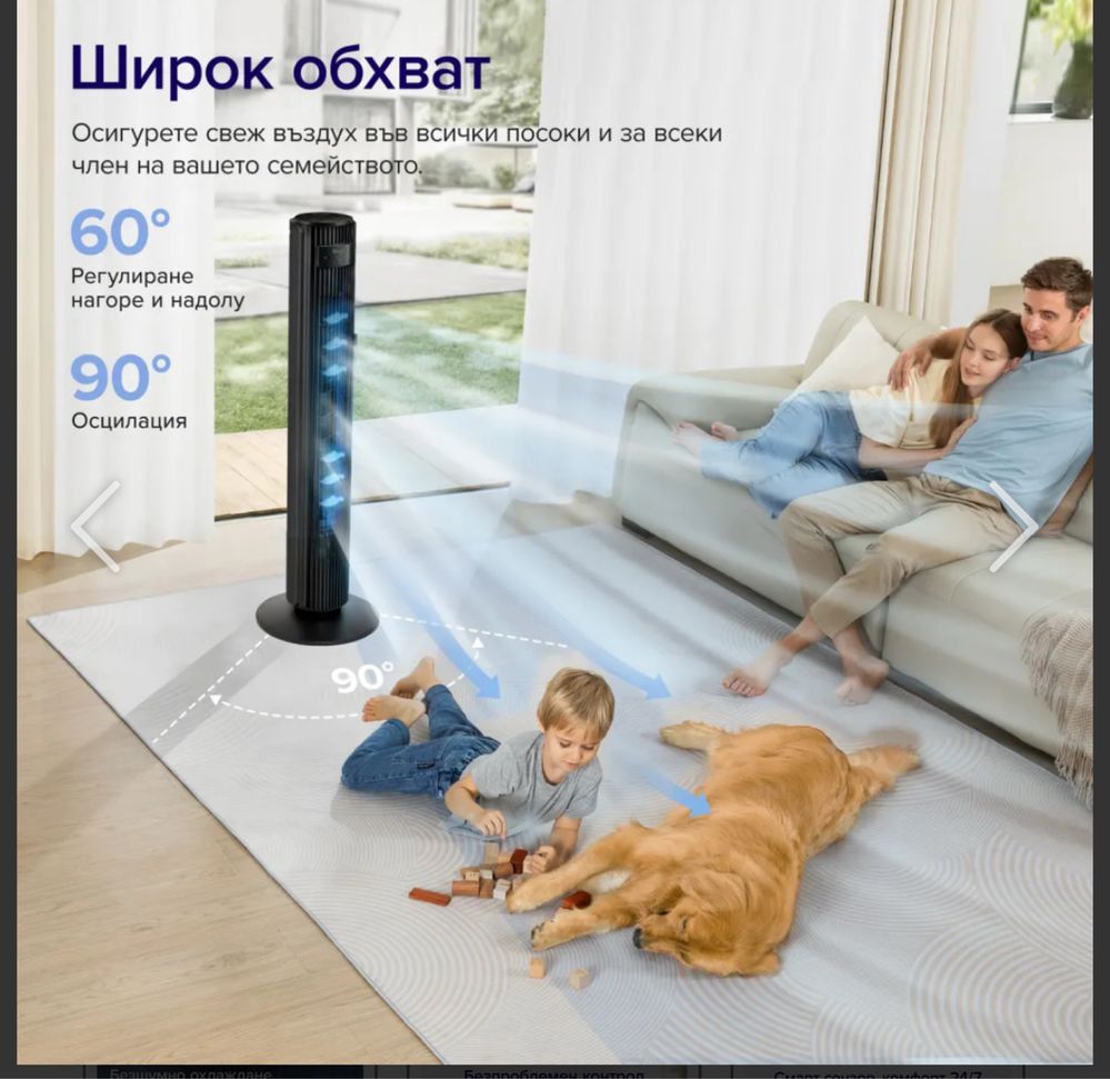 Вентилатор тип кула Levoit TempSense 36 dc Tower Fan 92 cm