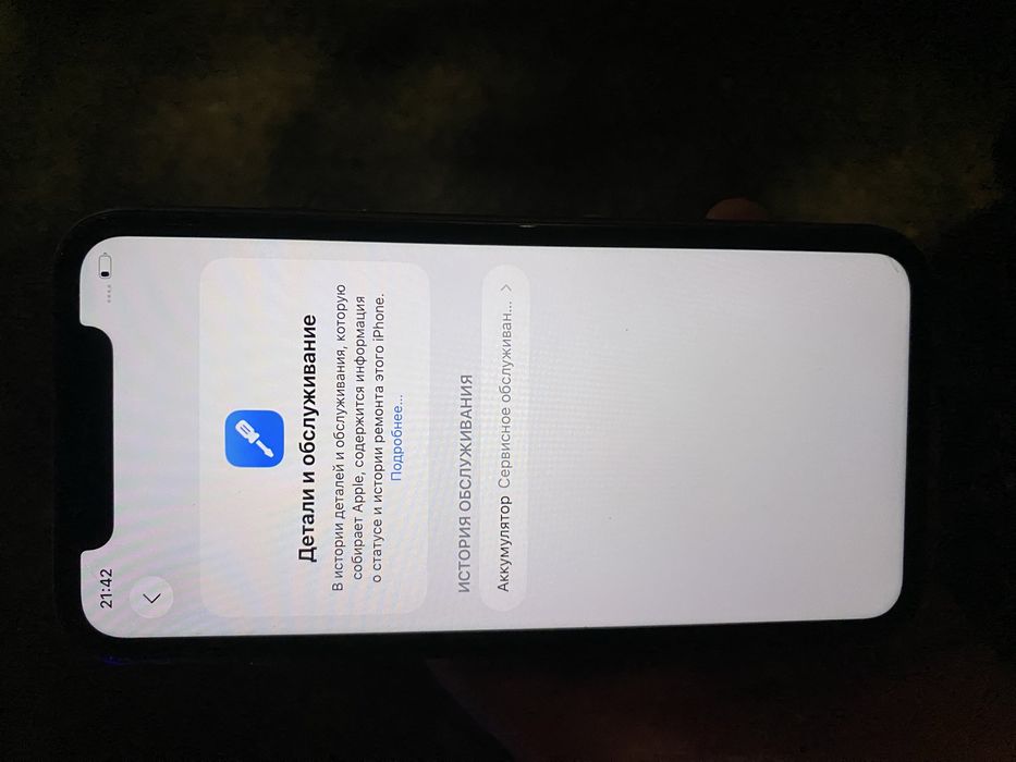 Айфон 11 с гарантией