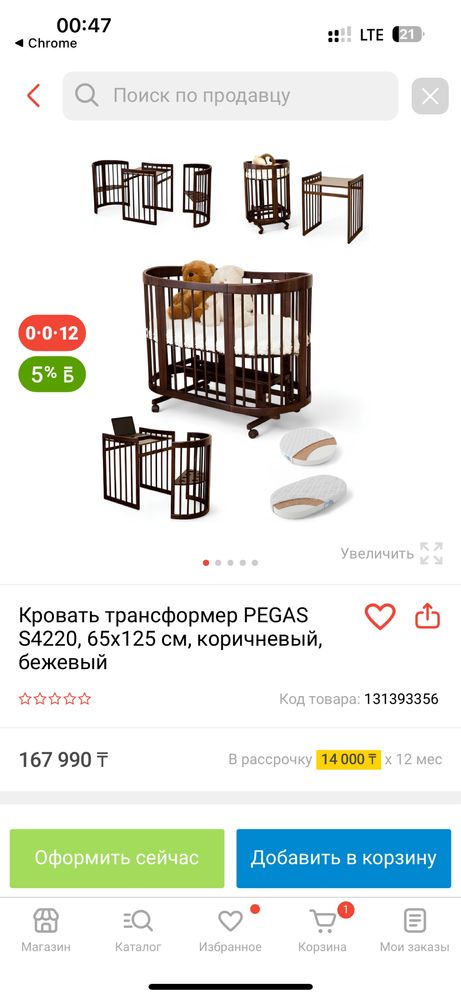 Кровать детская транстформер 8в1