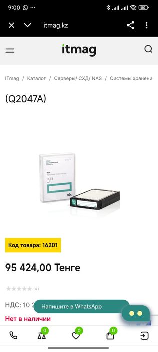 съемный дисковый картридж HPE RDX емкостью 3 ТБ