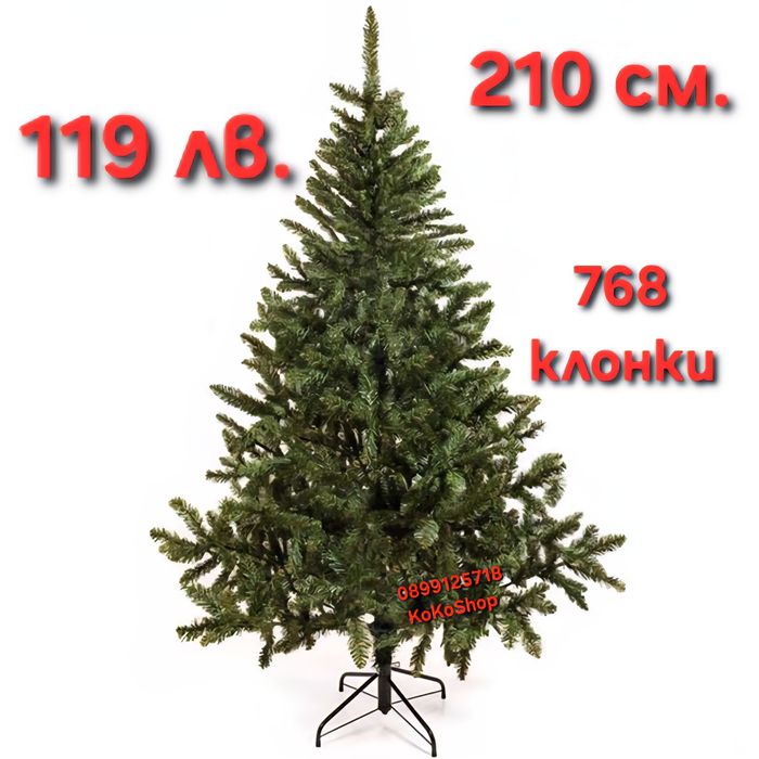 Изкуствена елха-210 см./Коледна елха/елха/Коледна украса