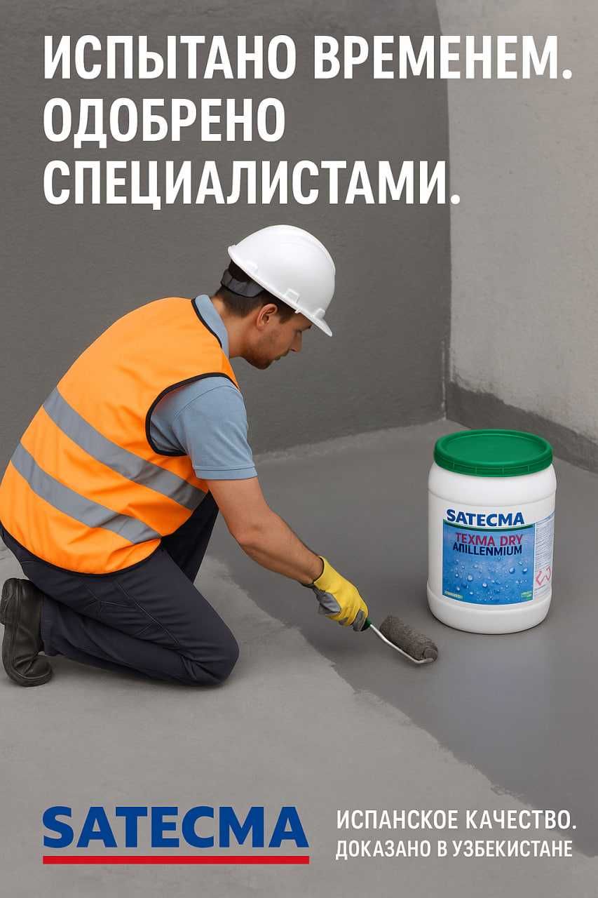 Tecma Аdmix cristal Гидроизоляционные добавки к бетону SATECMA Испания