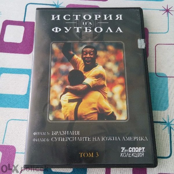 двд диск история на футбола том 3 dvd disc