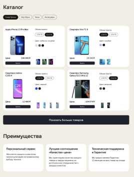 Создание и дизайн современных сайтов