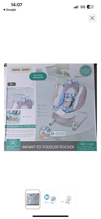 Детский шезлонг.