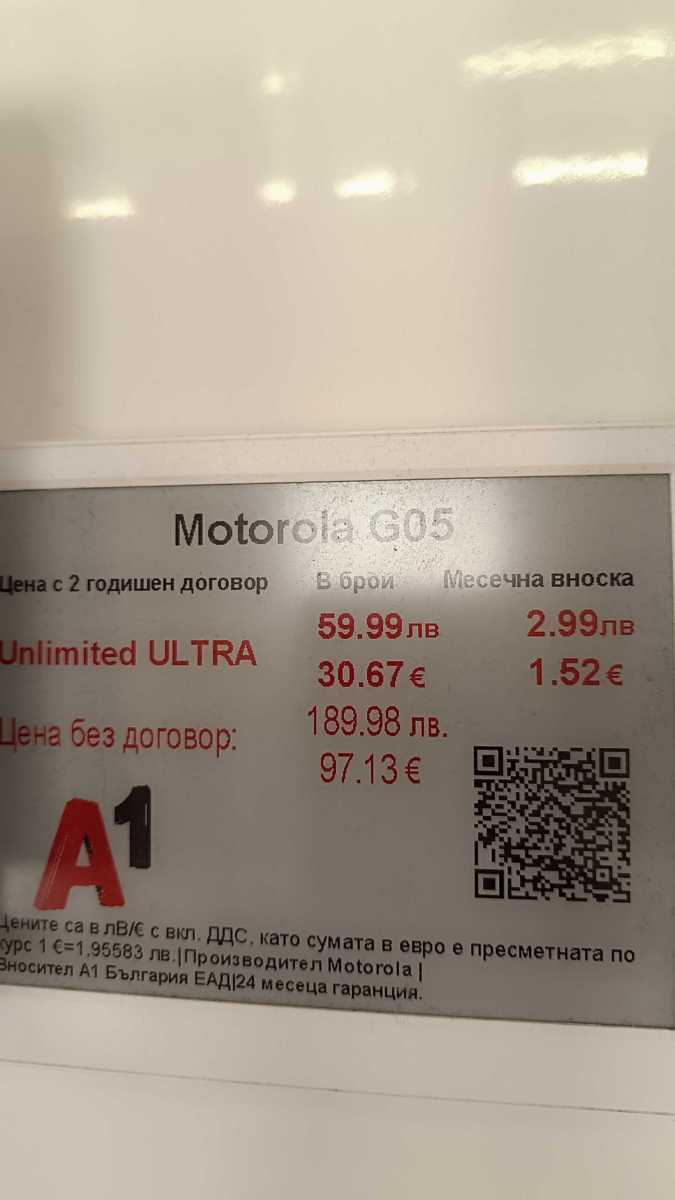Motorola G05 за продажба.