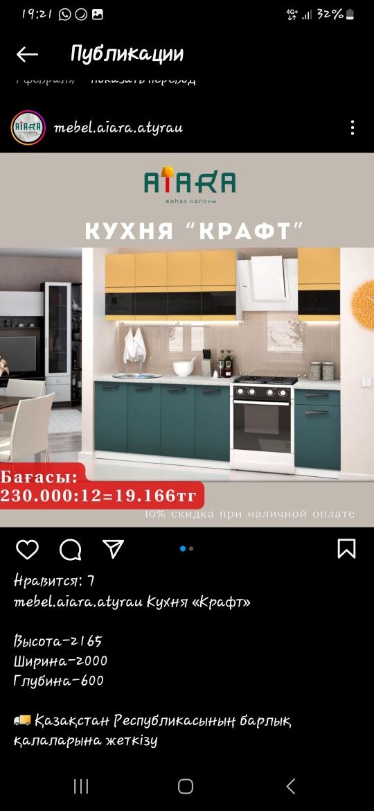 Кухня КРАФТ.  Новый