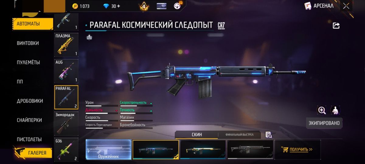 Фф макс аккаунт сатылады