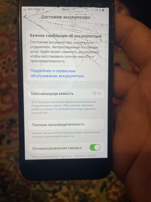 Продается айфон 7 в плочевном состоянии